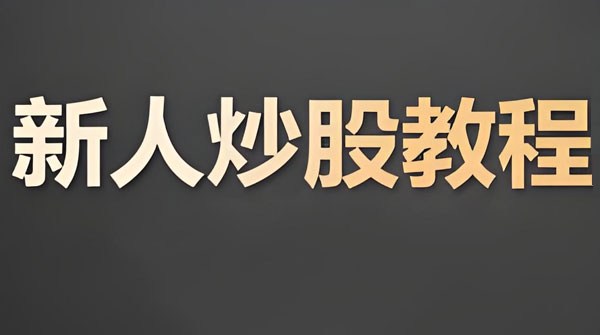 课程封面